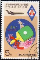 (1976-022) Марка Северная Корея "Теннисная ракетка"   Чемпионат Азии по настольному теннису III Θ